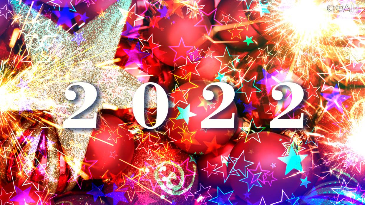 «На 2022 год у нас большие надежды»: как российские звезды встречали Новый год