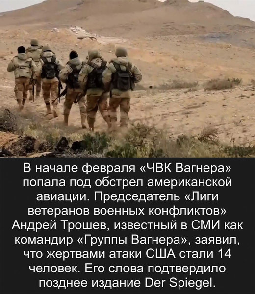 Бойцы ЧВК «Вагнер» будут выбивать проамериканских боевиков из пригорода Дамаска Бойцы ЧВК «Вагнер» будут выбивать проамериканских боевиков из пригорода Дамаска