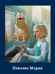 5107871_Pavlova_Mariya 