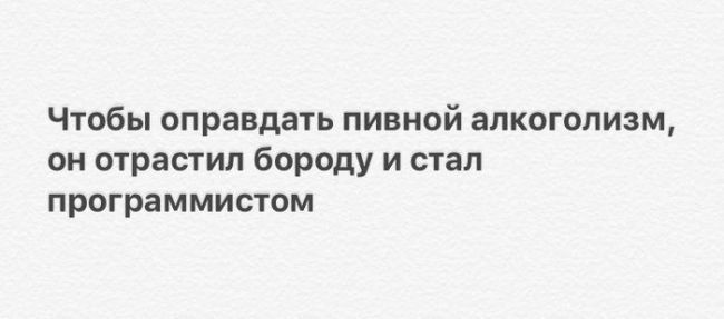 Приспособился