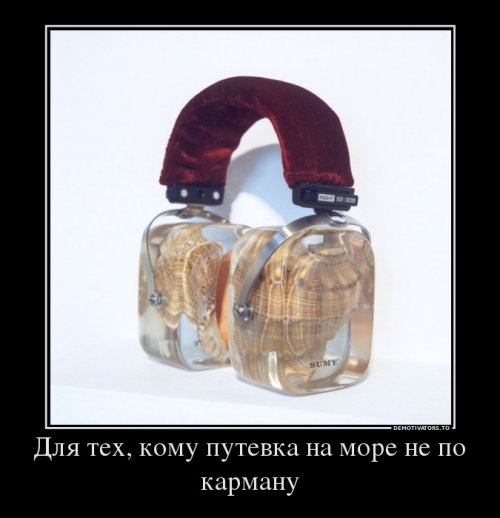 Свежая коллекция демотиваторов (15 шт)