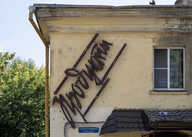 Вывески страны Советов Вывески страны Советов