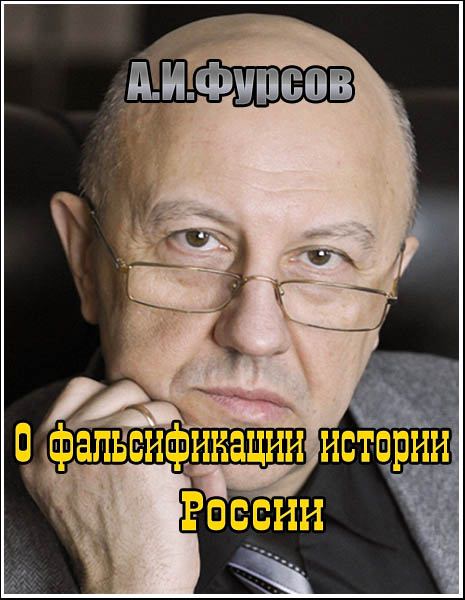 1. Кто и как писал историю Руси. 2. Фальсификация истории паразитами. 3. АФЁРА ТЫСЯЧЕЛЕТИЯ : ЗАМАЛЧИВАЕМАЯ ИСТОРИЯ РОССИИ !