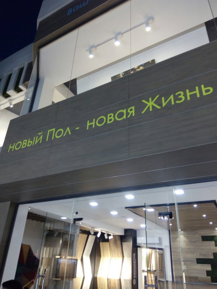 Особенности отечественной рекламы и маркетинга 