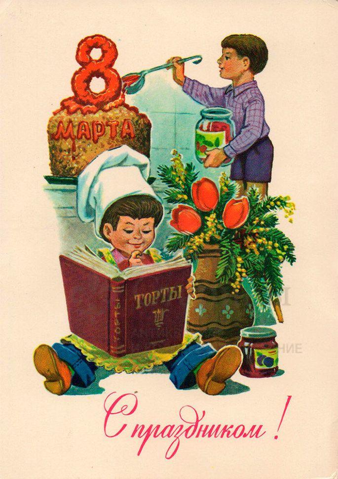 Самые лучшие открытки с 8 Марта — те самые советские из детства evergreen, format-article, noindex, развлечения