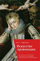 «Мужья били жен, хозяйки — служанок, родители — детей» история,интересное,былые времена