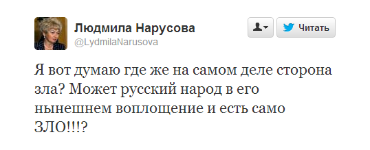 1. мать собчак, престройка и Сталин... 2. Людмила Нарусова: «Русских нужно истребить!» 1. мать собчак, престройка и Сталин... 2. Людмила Нарусова: «Русских нужно истребить!»