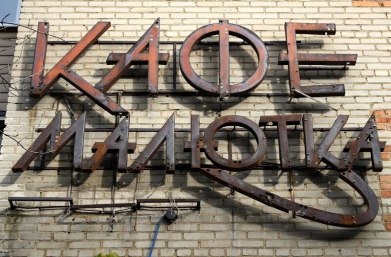 Вывески страны Советов Вывески страны Советов