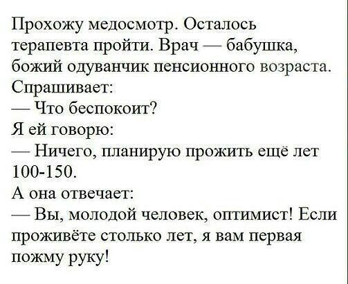 Без слез обойдемся - анекдоты за жизнь нашу. Уж, какая жизнь, такие и анекдоты! Без слез обойдемся - анекдоты за жизнь нашу. Уж, какая жизнь, такие и анекдоты! анекдоты,Жизнь,Истории,Юмор