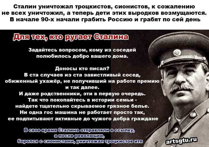 Веды и Сталин. Ведическое посвящение Сталина