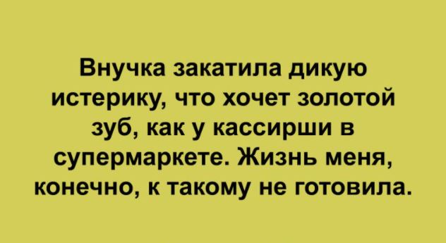 Смешные анекдоты, которые наполнят жизнь позитивом Смешные анекдоты, которые наполнят жизнь позитивом