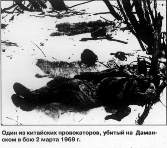 2 марта 1969 г. годовщина конфликта на острове Даманский