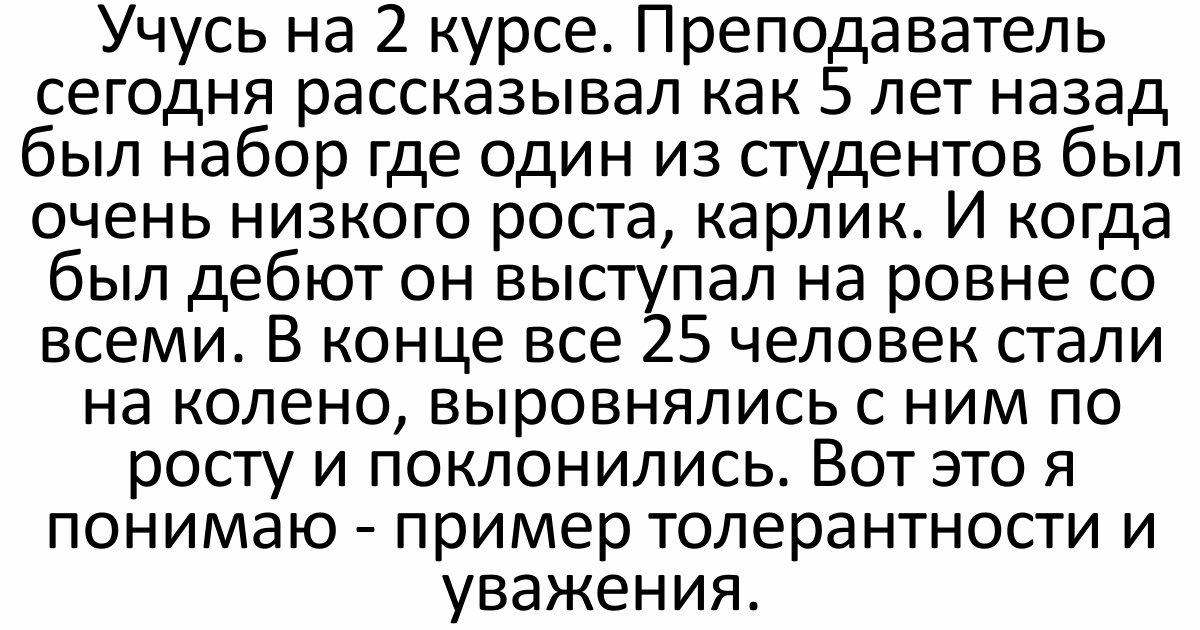 Короткие и смешные истории настроят вас на позитив картинки