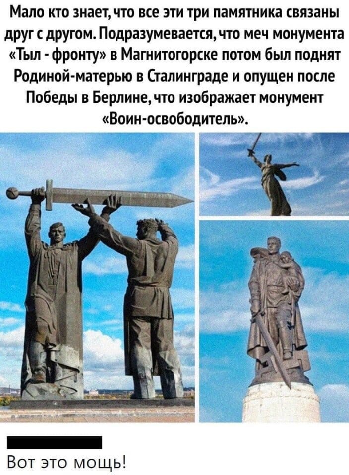 Вот это мощь история