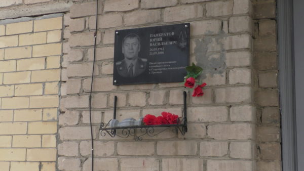 Полицейские Кировграда почтили память погибшего Ю.В. Панкратова 