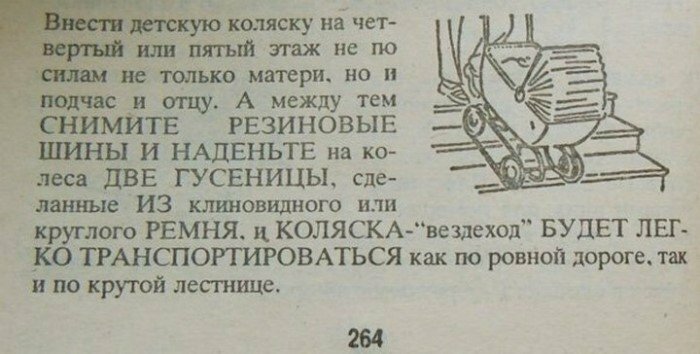Бытовые лайфхаки из советских журналов