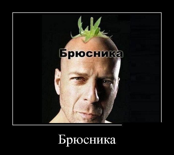 Брюсу Уиллису — 71! Смерть ему не к лицу