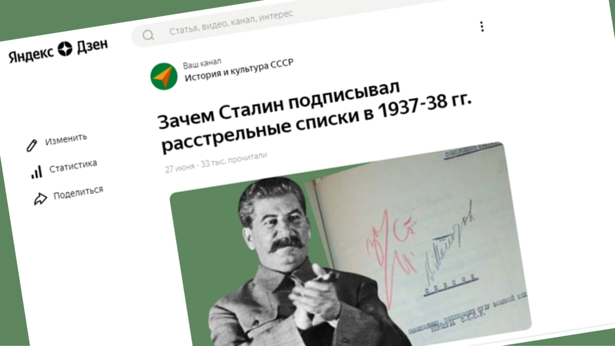 Как историк Олег Хлевнюк натягивает сову на глобус аналитика,История,общество,Политика