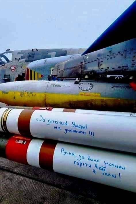 Неуправляемые ракеты Zuni на Украине Неуправляемые ракеты Zuni на Украине ввс