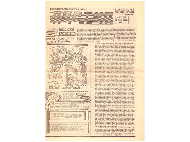 Как разрушали СССР: из комсомольцев – в бандеровцы украина