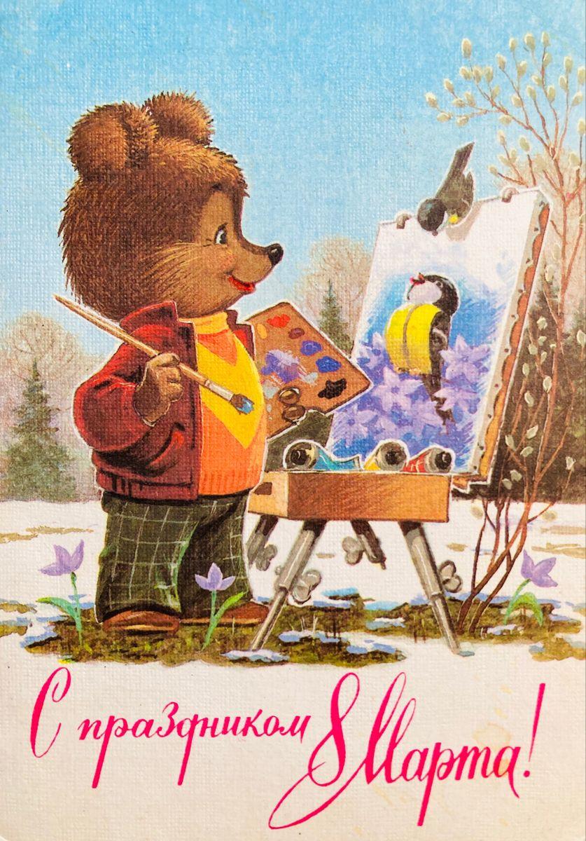 Самые лучшие открытки с 8 Марта — те самые советские из детства evergreen, format-article, noindex, развлечения
