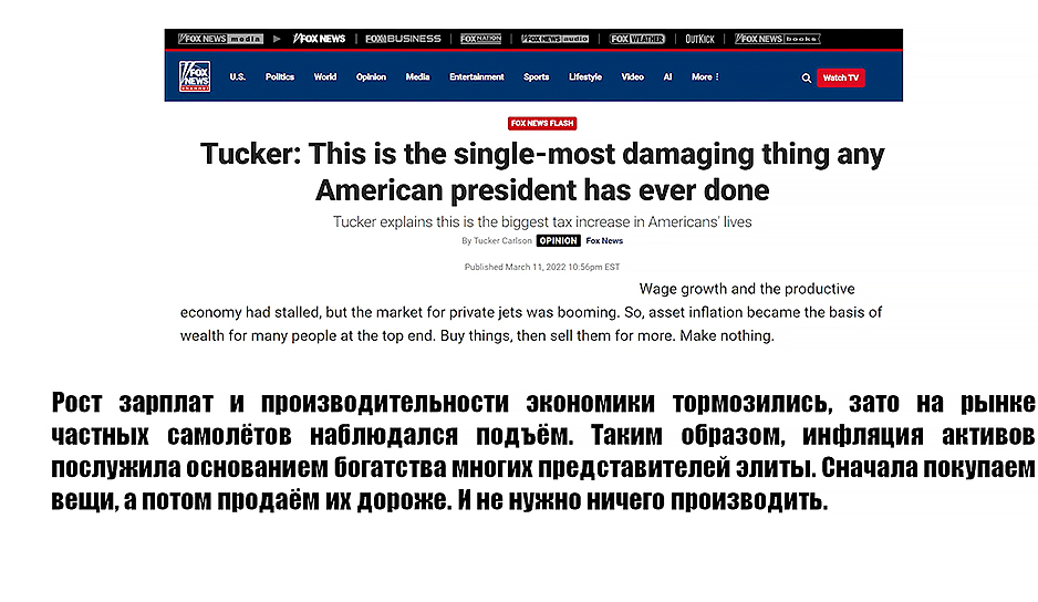 Байден разоряет США? Какие финансовые махинации проводит американское правительство - комментарий Марии Петрашко