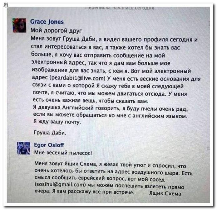 Смешные комментарии из социальных сетей соцсети, юмор