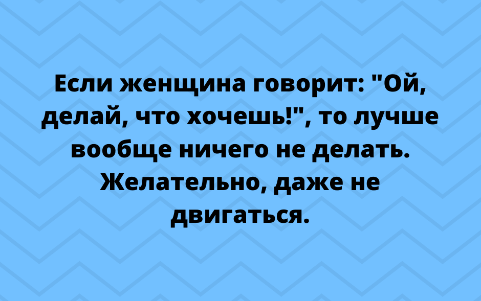 Зажигательная подборка анекдотов для прекрасного настроения Зажигательная подборка анекдотов для прекрасного настроения
