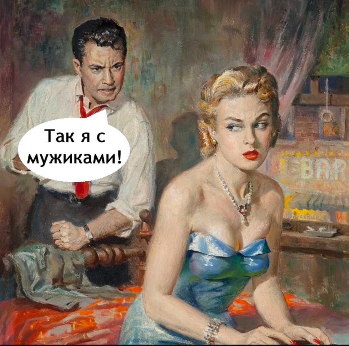 Мы не подходим друг другу, я скорпион, а ты идиот… 