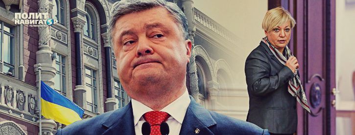 Порошенко официально предложил Раде уволить Гонтареву