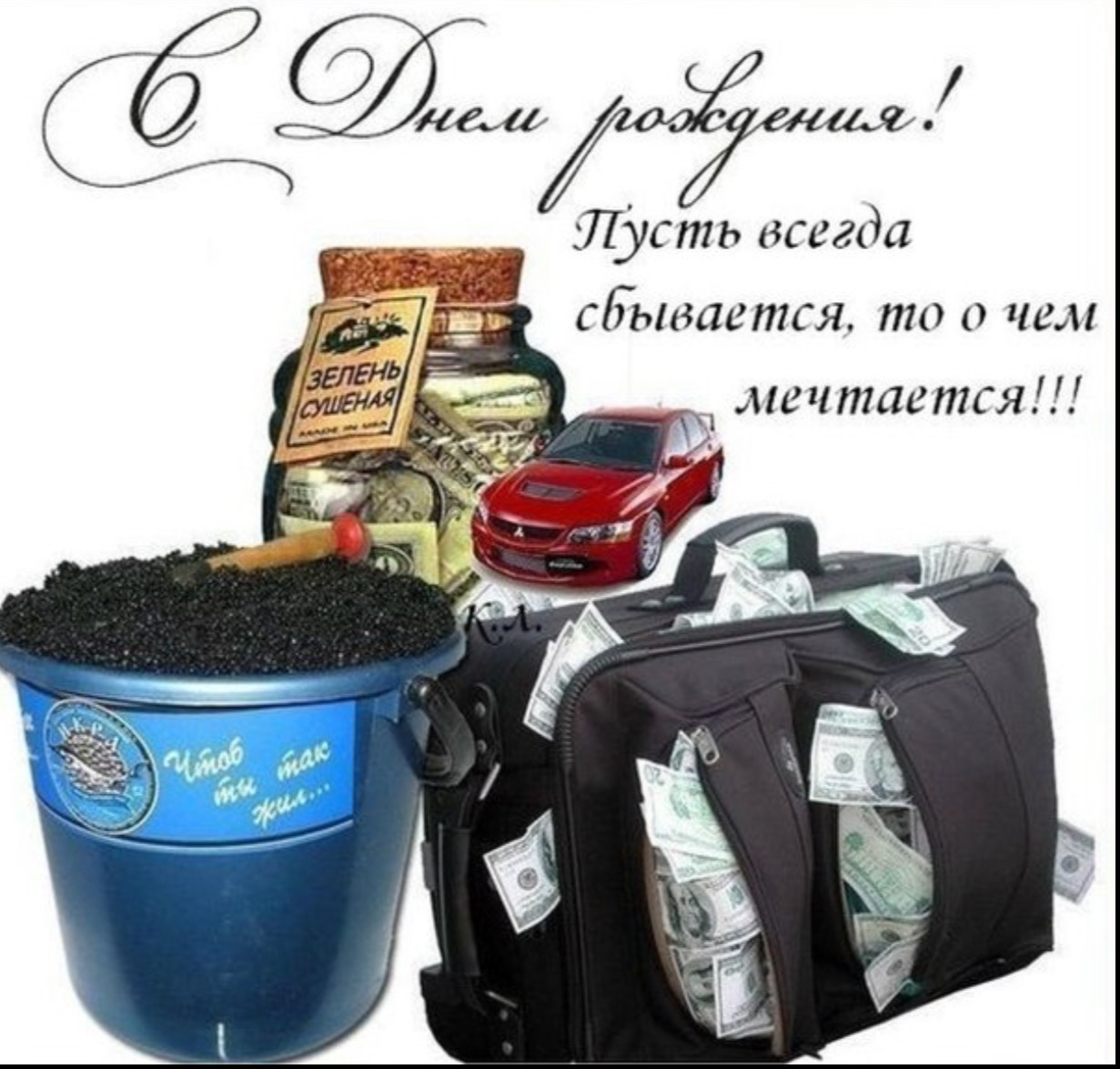 Антошка, с днем рождения картинки для молодого человека