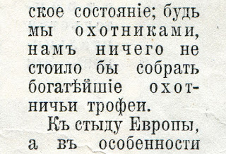 На русском автомобиле 20 000 км  по Африке в 1913 году. Дальние дали