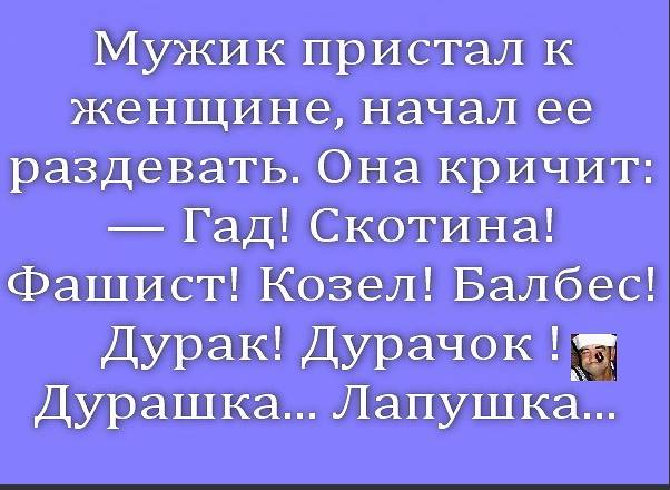 Если не знаешь, как сделать человеку приятно — скажи ей, что ты неправ Если не знаешь, как сделать человеку приятно — скажи ей, что ты неправ анекдоты,веселые картинки,демотиваторы,приколы,юмор