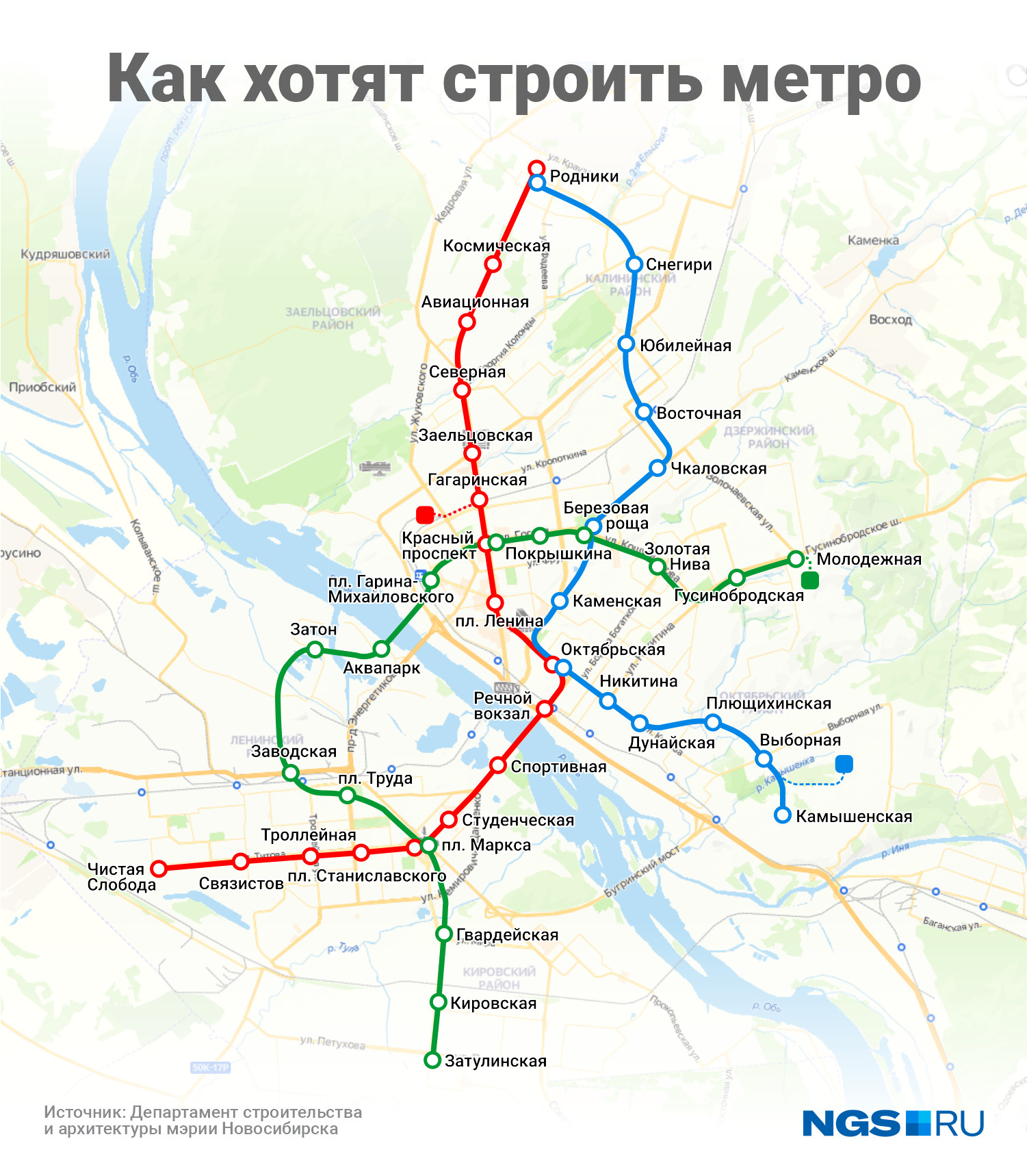 Схема метро в планах