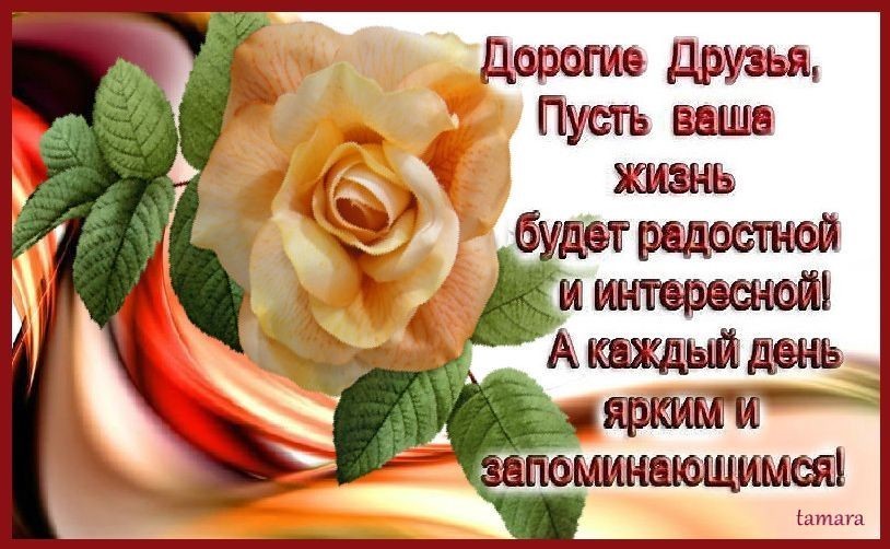 Открытка моему дорогому другу, картинки анимации