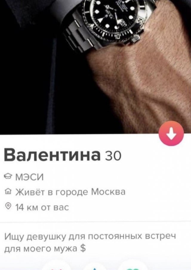 Люди и анкеты с сайтов знакомств, которые запомнятся надолго Люди и анкеты с сайтов знакомств, которые запомнятся надолго позитив,смешные картинки,юмор