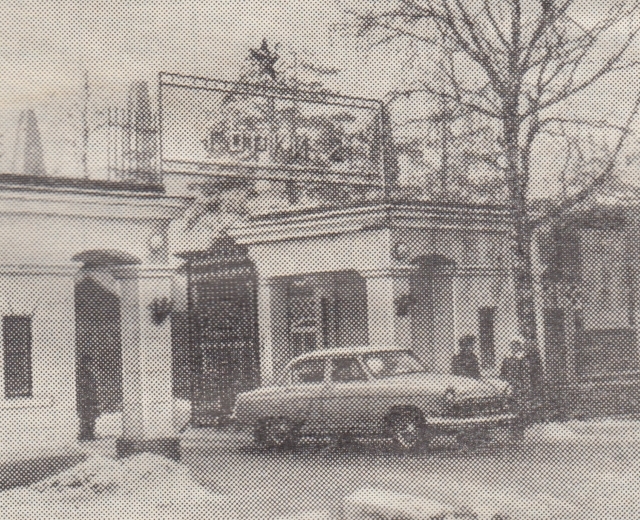 Горки-2 - Retro photos