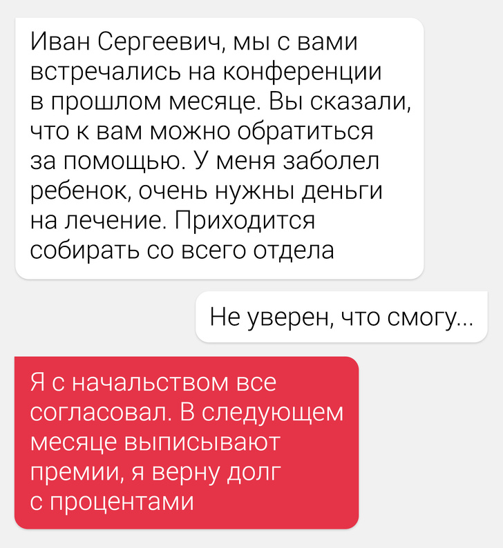 8 новых способов, как нас могут развести в интернете 