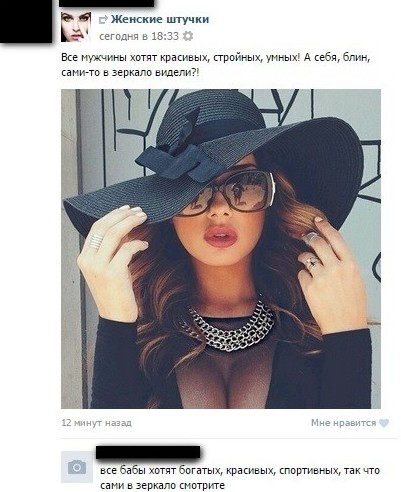 Уже есть петиция о том, чтобы на законодательном уровне запретить подобные паблики вконтакте, женщины, прикол, статус, юмор