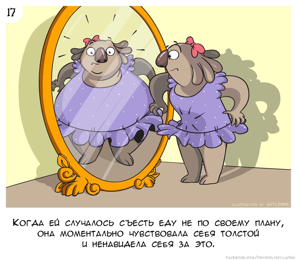Психолог создала комикс о том, почему некоторым не нужно худеть Психолог создала комикс о том, почему некоторым не нужно худеть