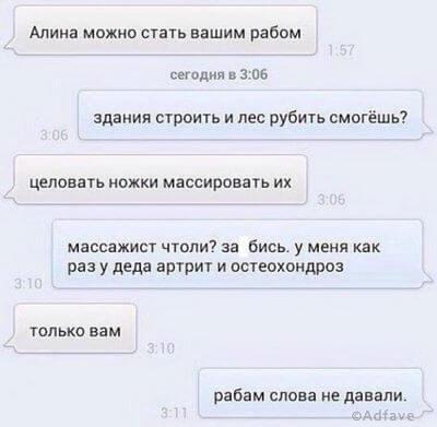 Несколько курьезных сообщений, которые поднимут ваше настроение на весь день!
