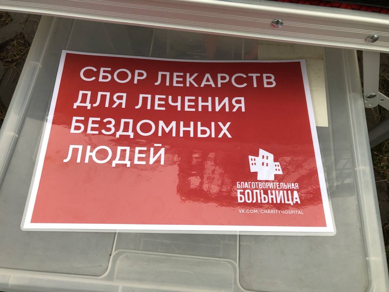 Как получить медицинскую помощь бесплатно, не имея документов и прописки