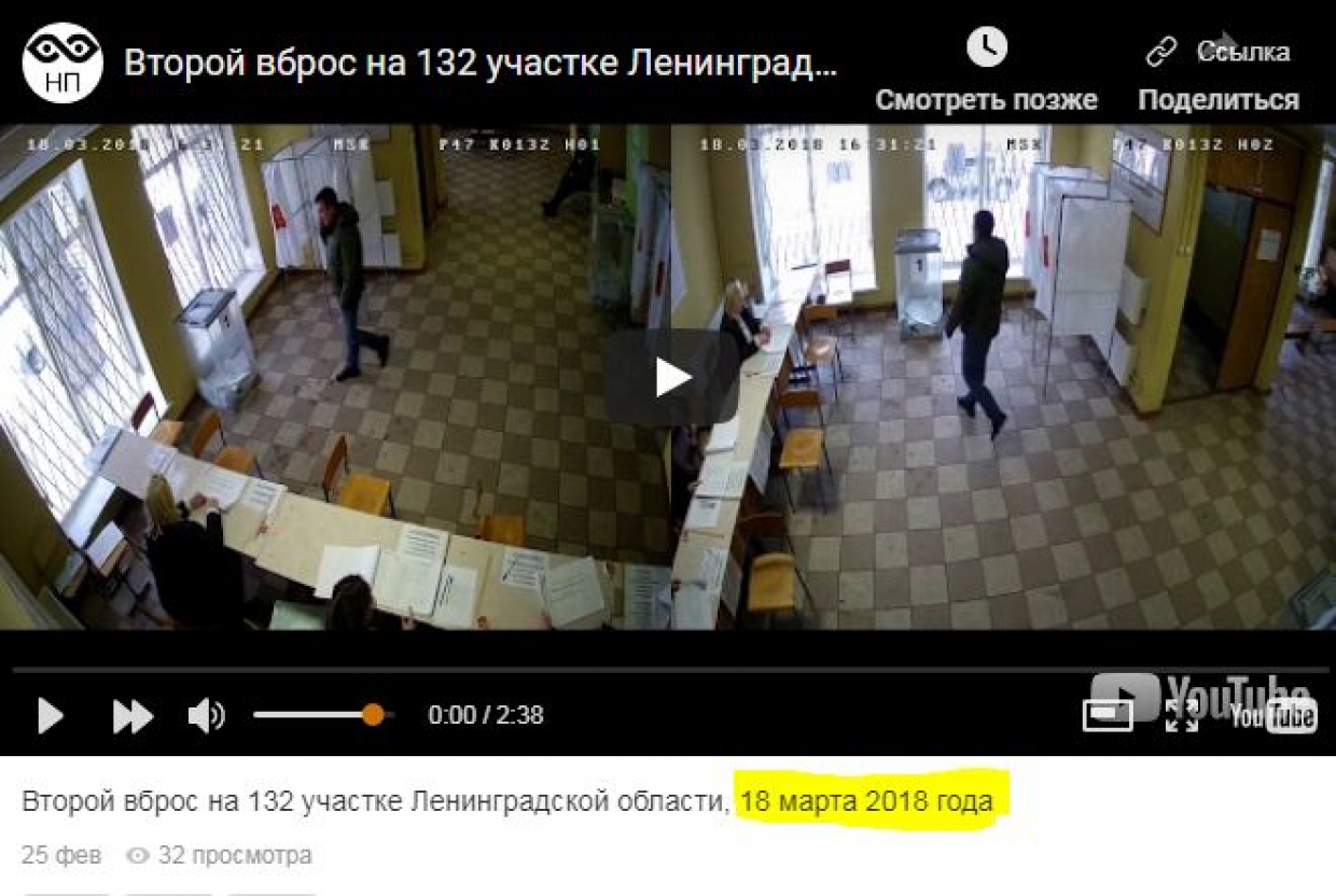 Видеозапись «вброса» в УИК №69 была сделана в прошлом году в Ленобласти
