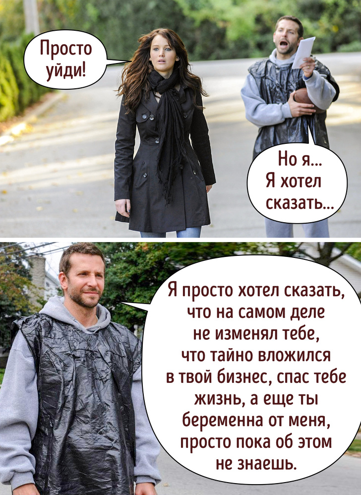 Как бы выглядели сцены из мелодрам в реальной жизни. Давайте начистоту! Как бы выглядели сцены из мелодрам в реальной жизни. Давайте начистоту! девушки