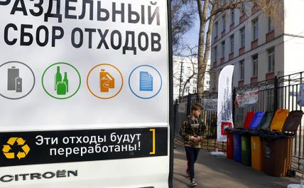 «Секта Греты Тунберг» заставит россиян копаться в мусоре