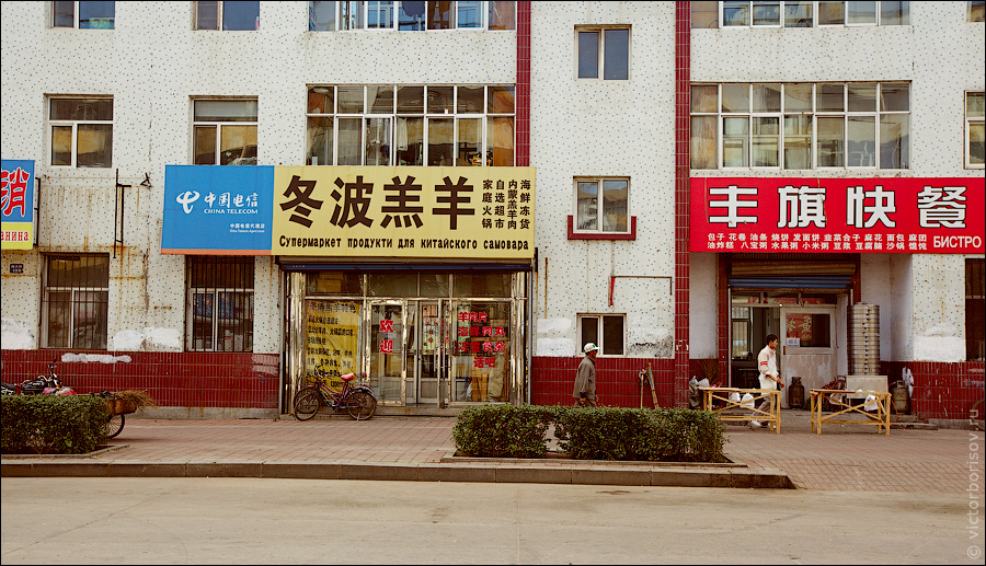 Heihe bank. Юань Дун Хэйхэ торговый центр. Достопримечательности Хэйхэ Китай. Хэйхэ провинция Хэйлунцзян, Китай. Хэйхэ Пекин.