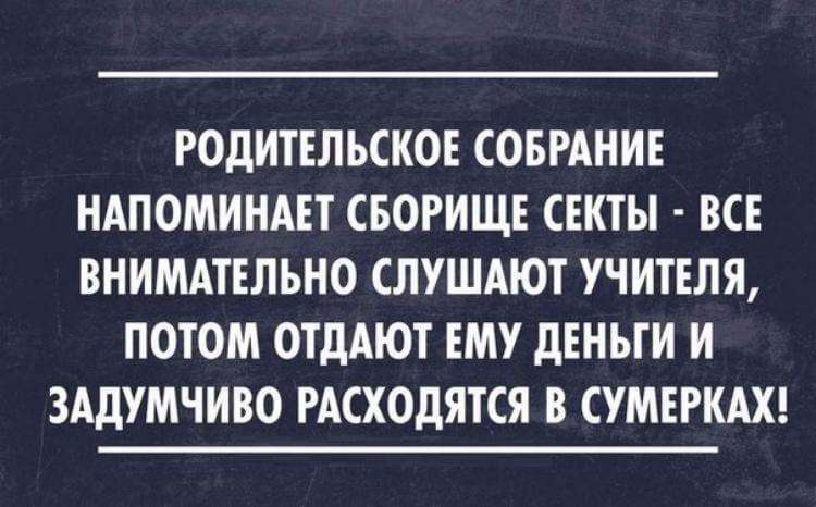 Для поднятия настроения анекдоты