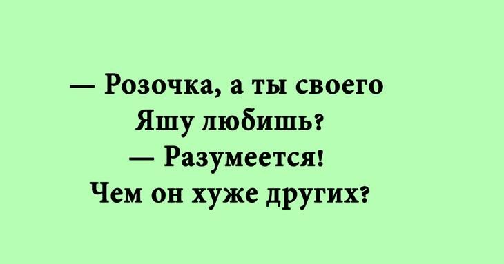 Про любовь по-одесски анекдоты,позитив,смешные картинки,юмор