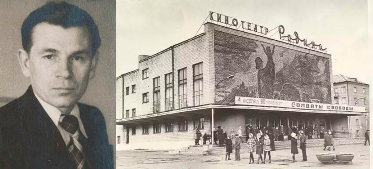Евгений Кобытев и кинотеатр «Родина» (фото: декабрь 1965 года/автор неизвестен).