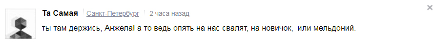 «Ты там держись, а то опять на нас «новичок» повесят»: В России подбодрили трясущуюся Меркель